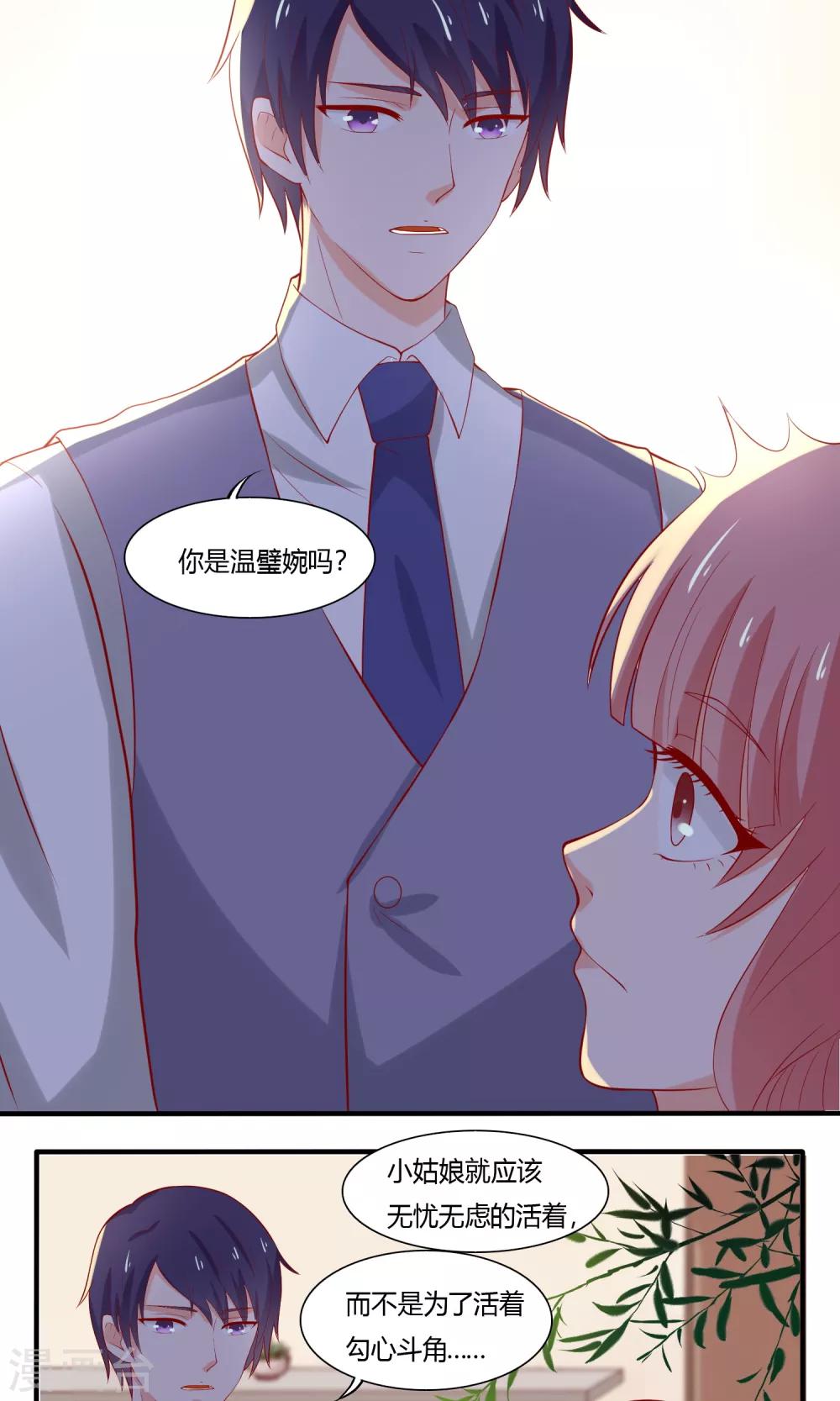 第18话 相互了解19