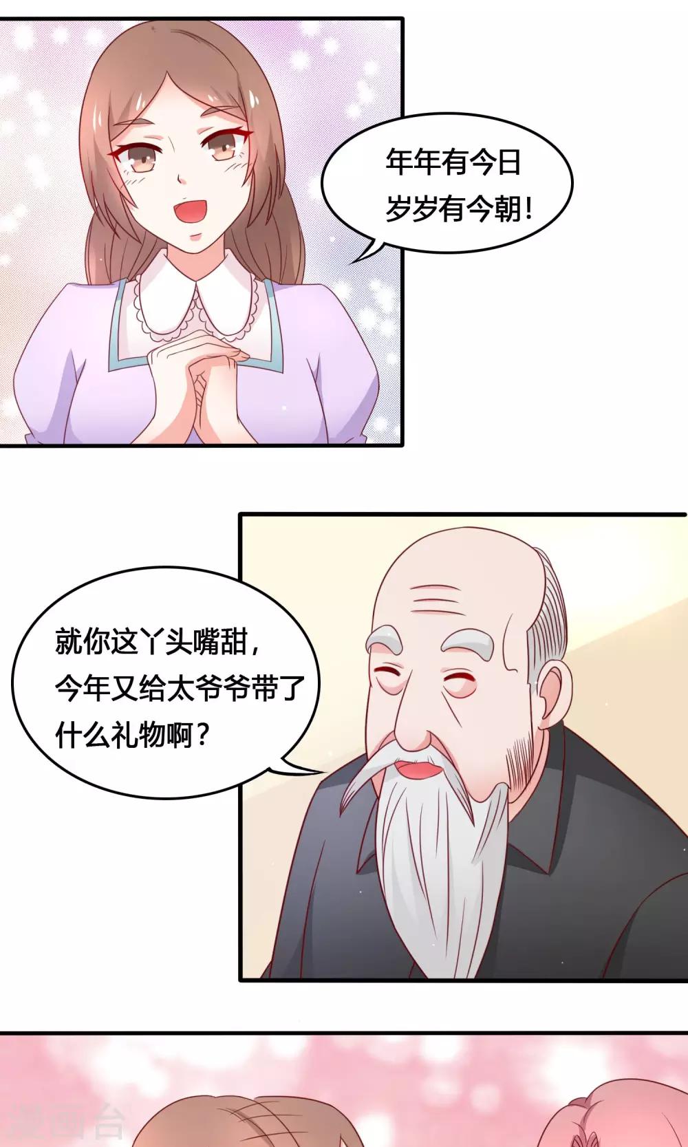 第7话 大出风头11