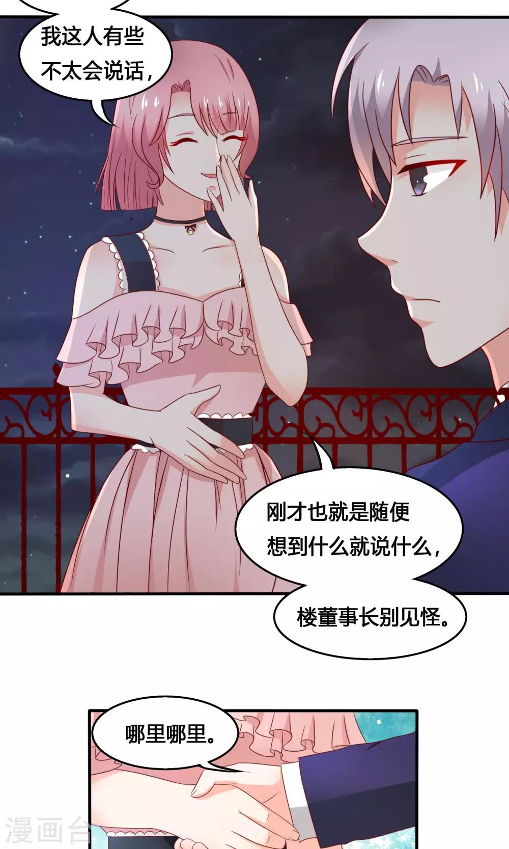 第9话 仇人相见10