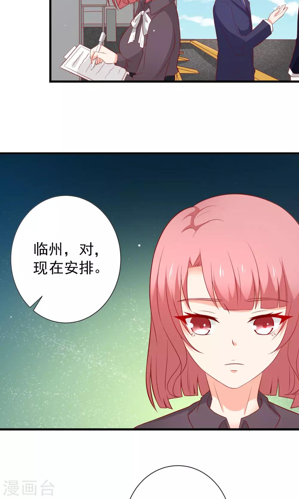 第19话 深入调查22