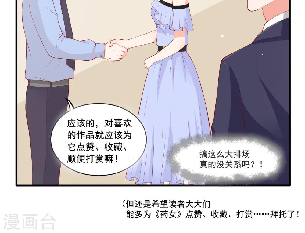 第14话 又生阴谋35