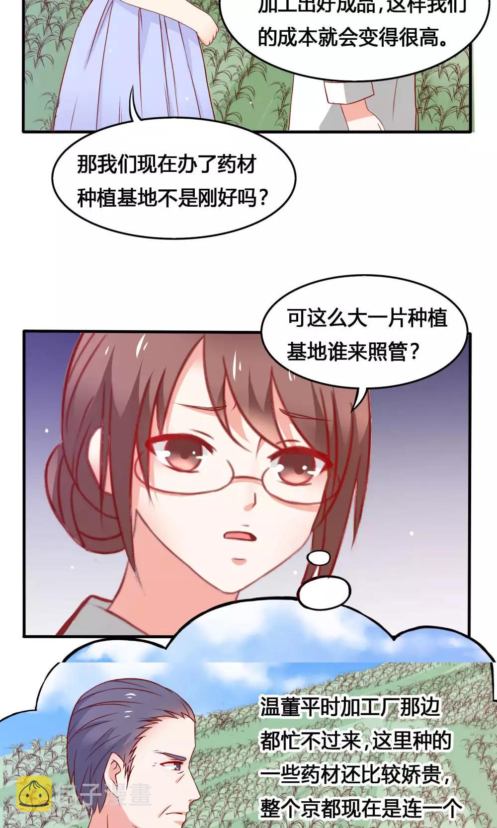 第14话 又生阴谋10