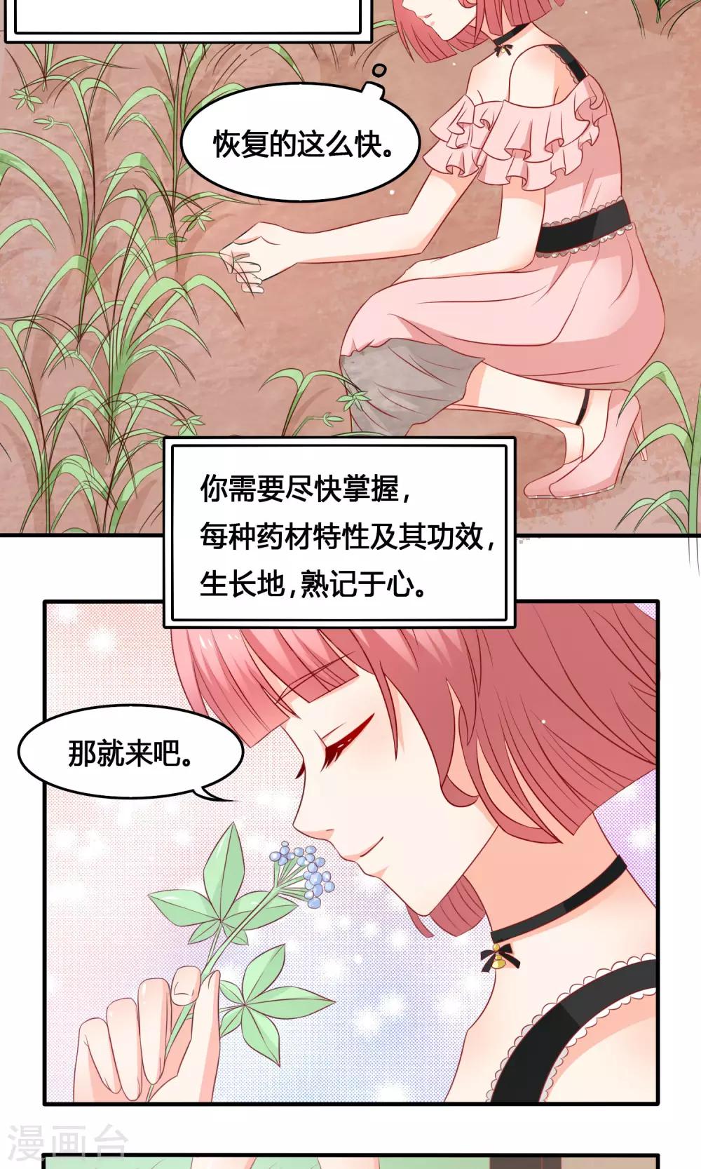 第10话 复仇计划9