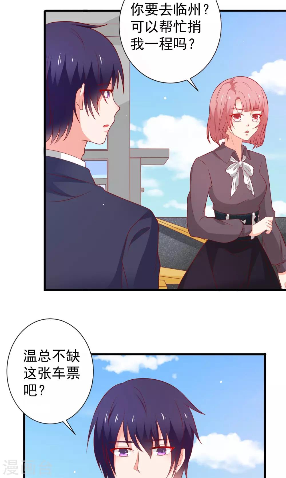 第19话 深入调查23
