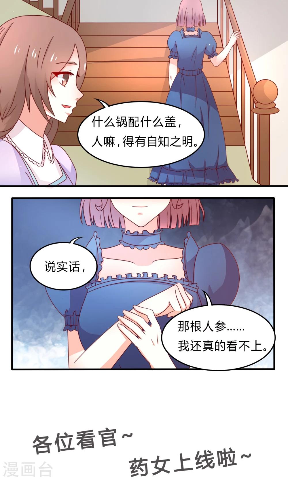 第5话 准备寿礼18