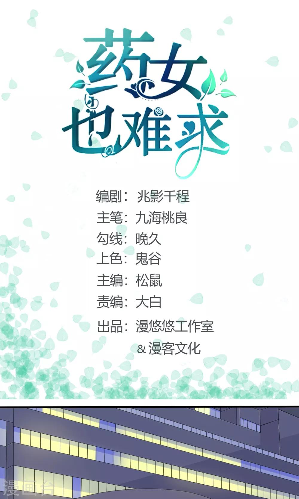 第18话 相互了解0