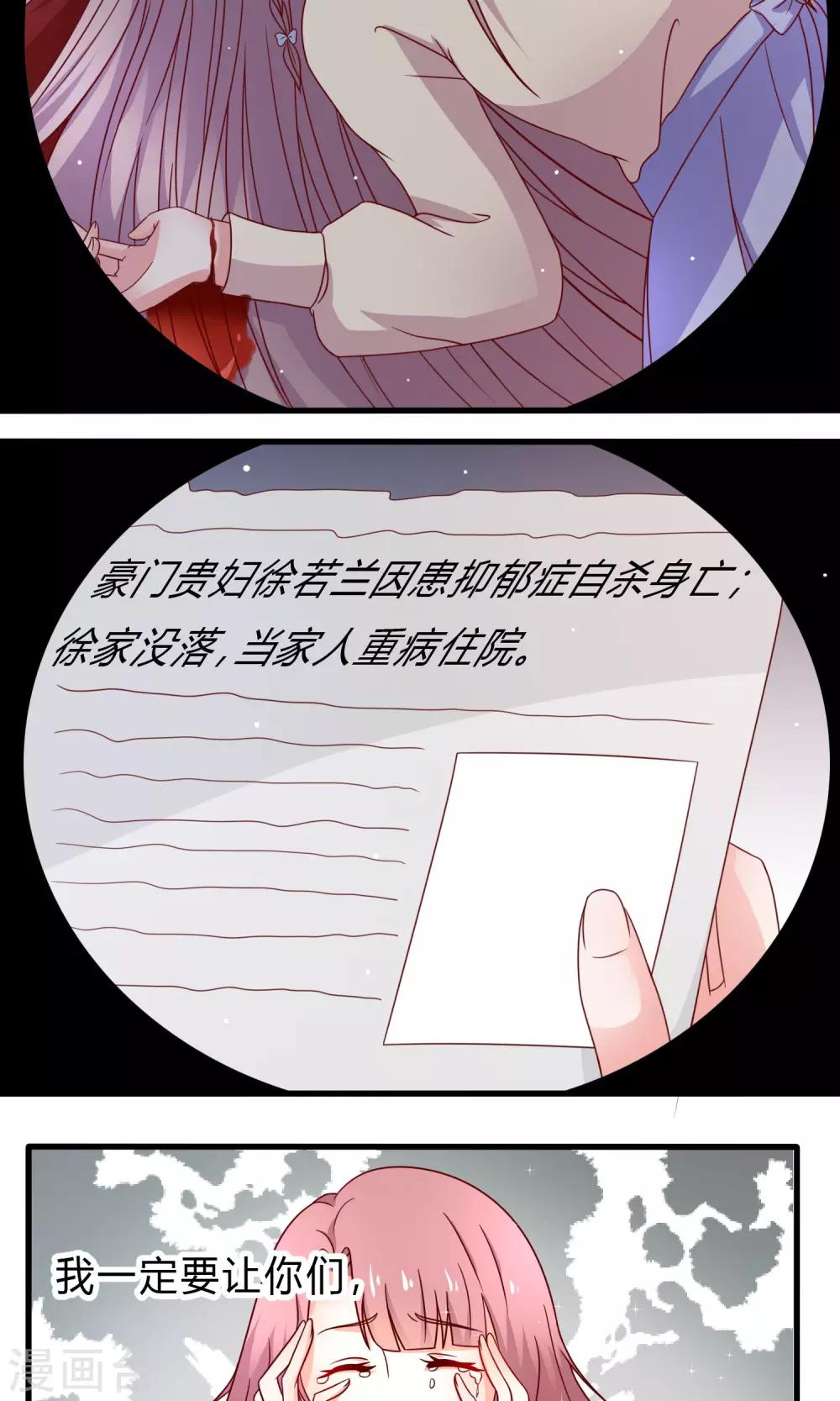 第4话 药田空间14