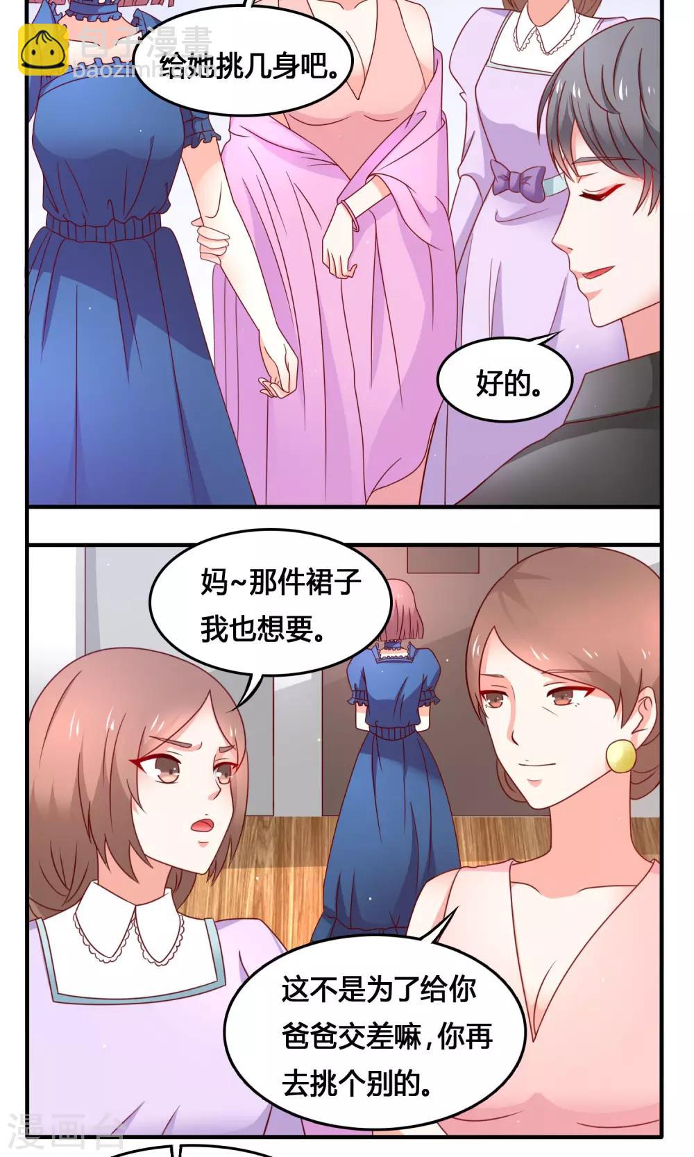 第6话 一起逛街？17