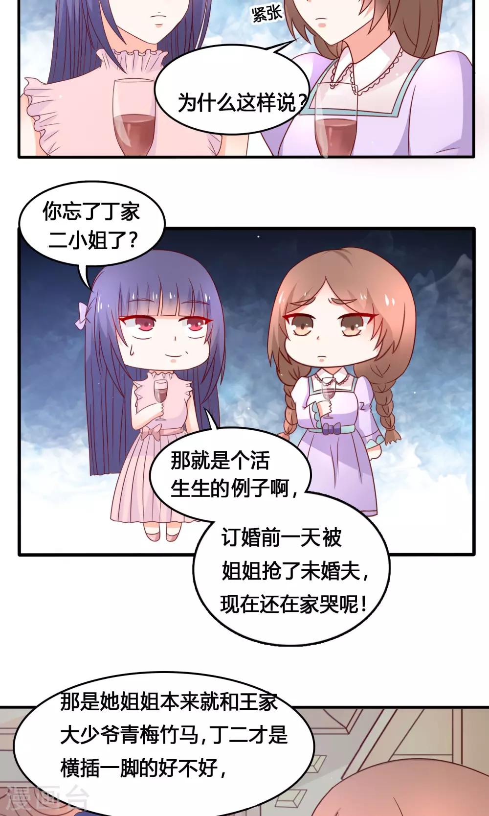 第7话 大出风头7
