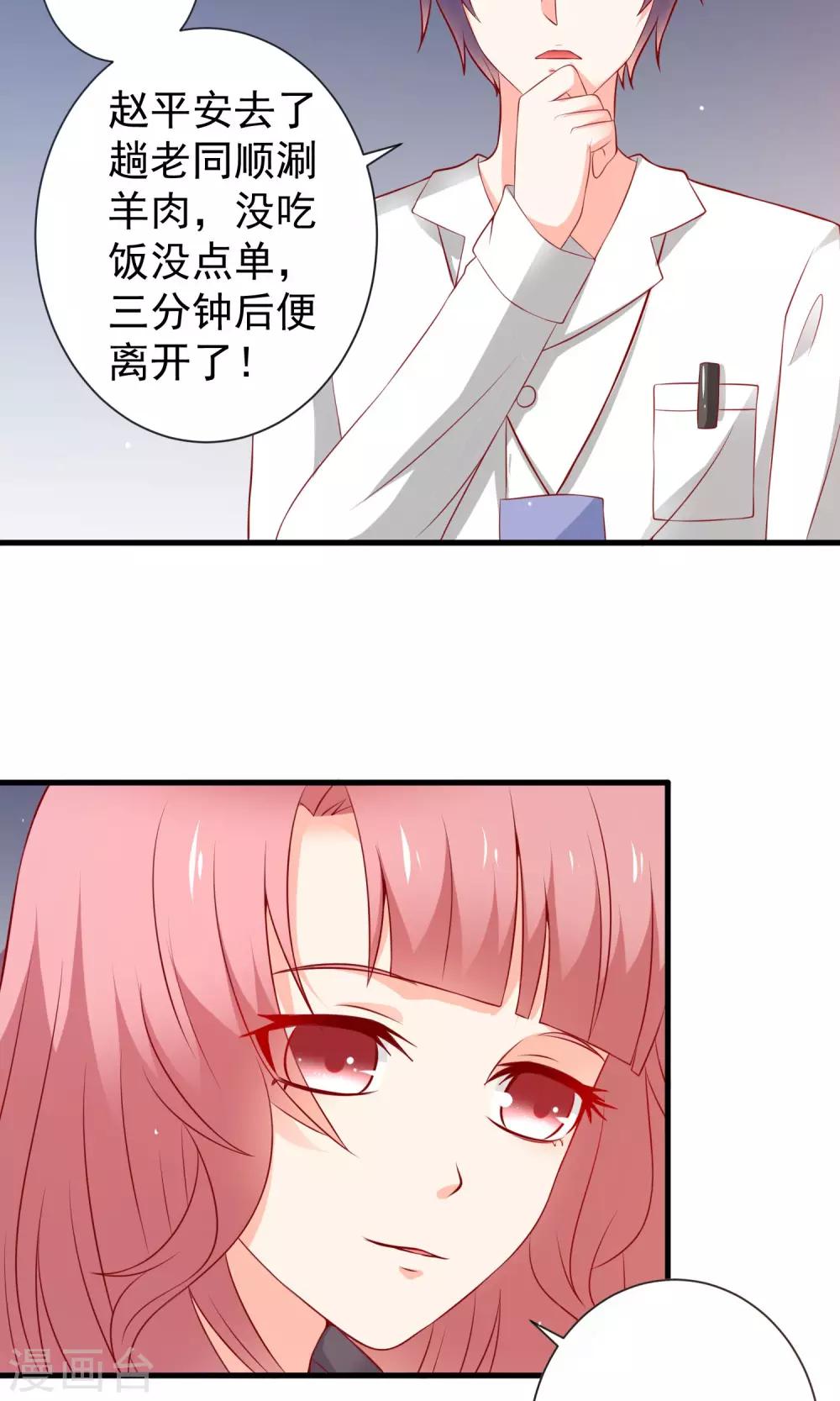 第19话 深入调查5