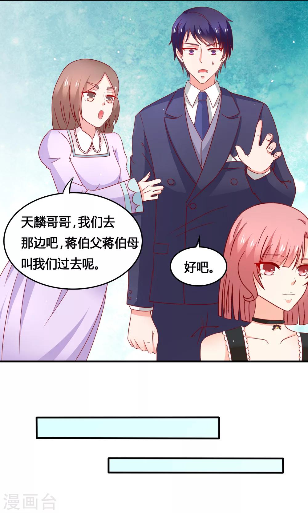 第8话 奇怪的女人14