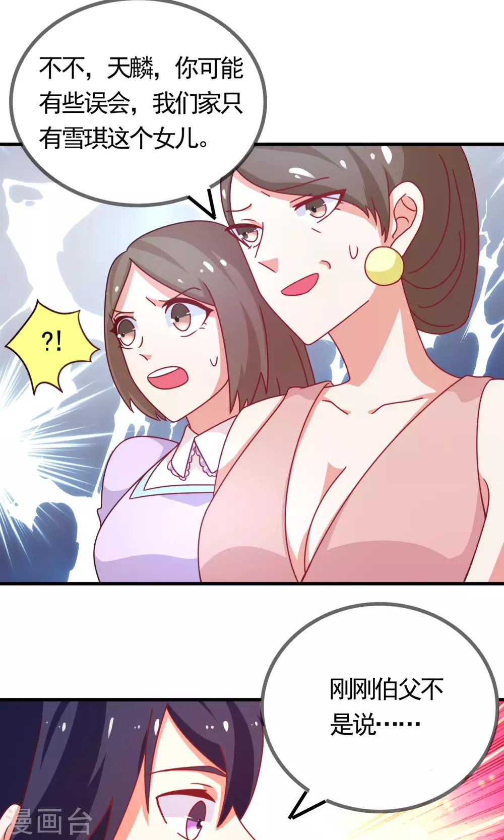 第3话 便宜姐姐20