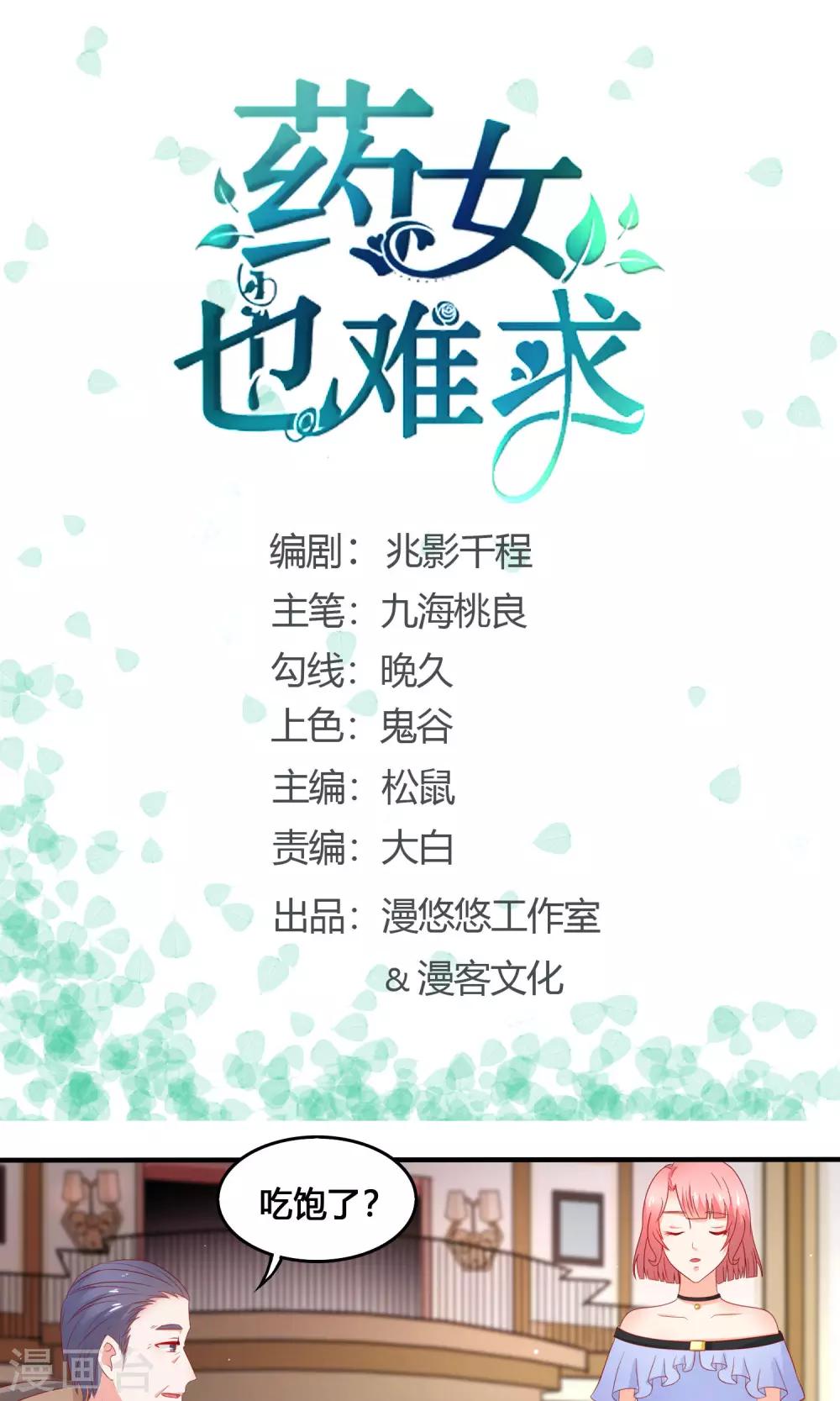 第11话 传书于你0