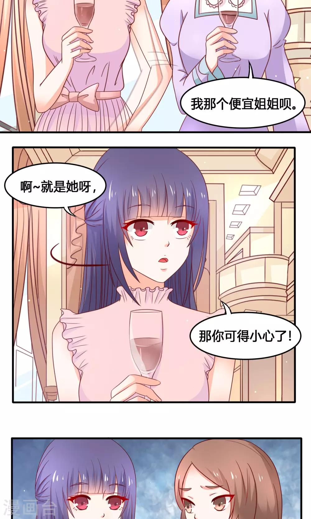 第7话 大出风头6