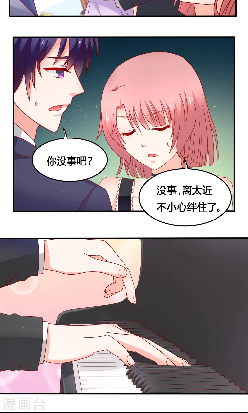 第8话 奇怪的女人13