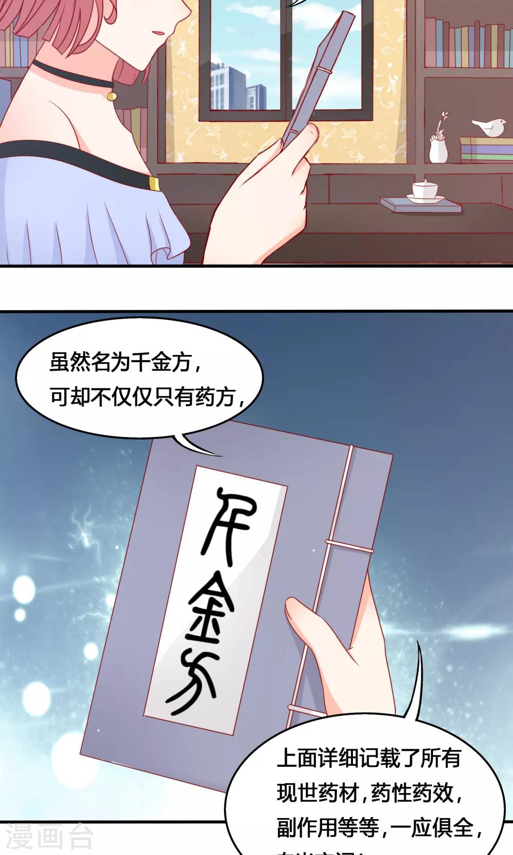 第12话 来到药厂1