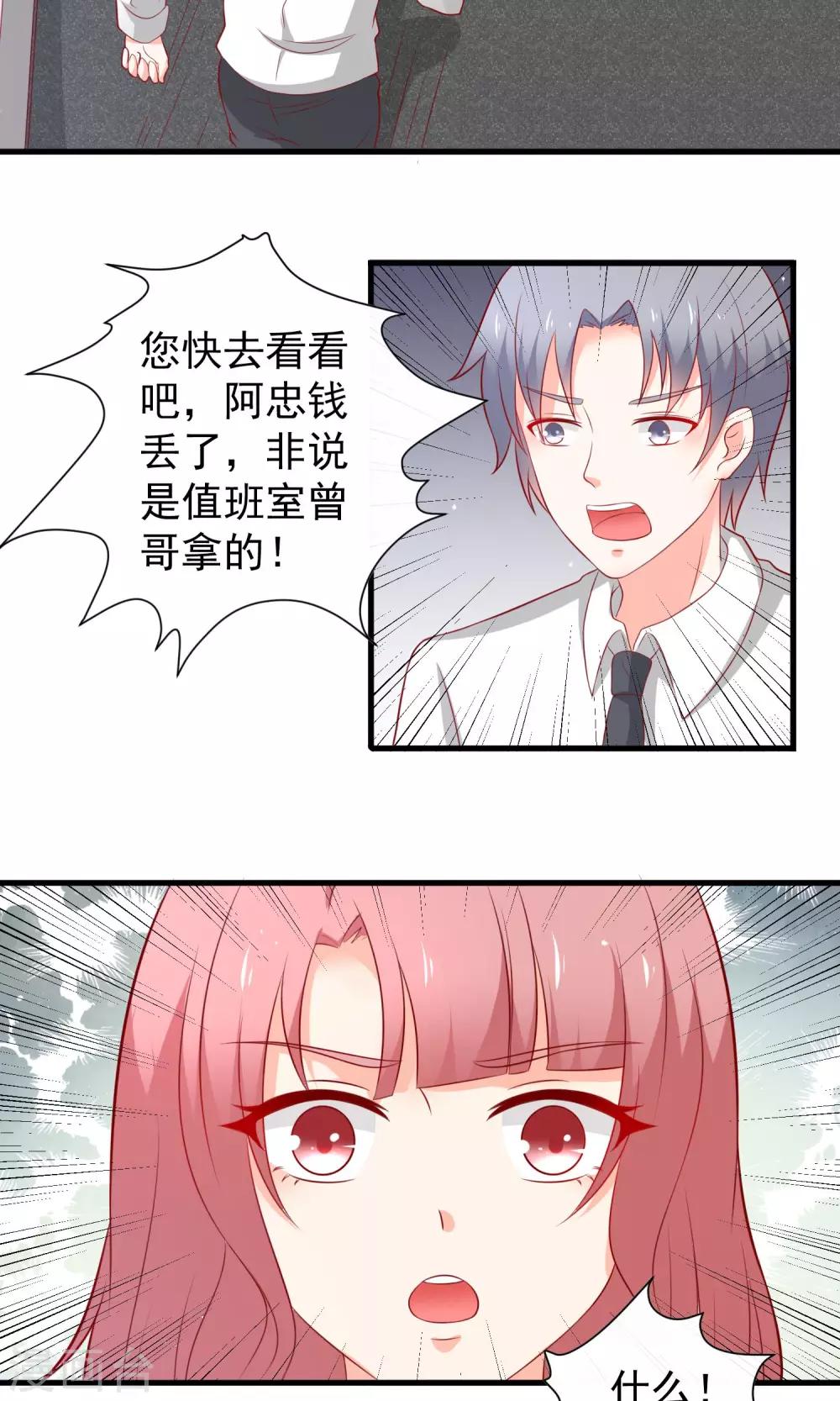 第19话 深入调查14