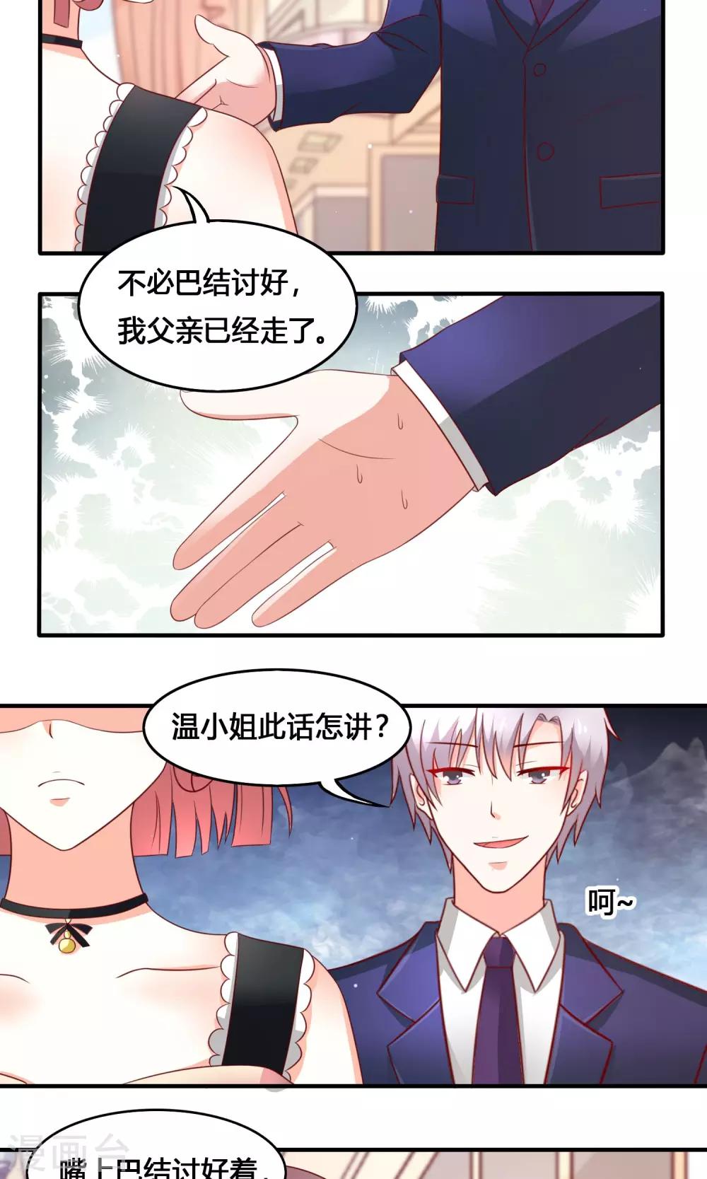 第9话 仇人相见3