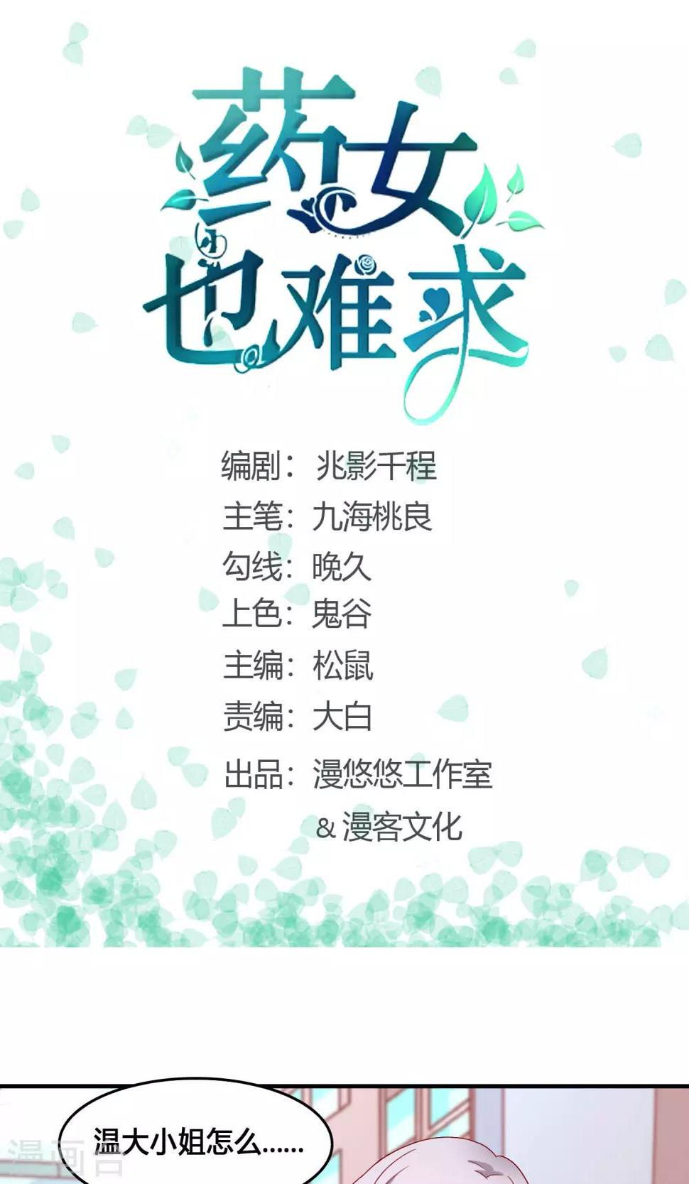 第13话 再遇楼氏0