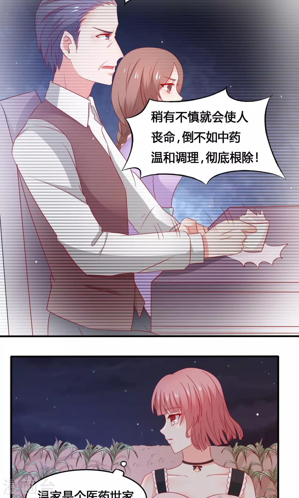 第10话 复仇计划19