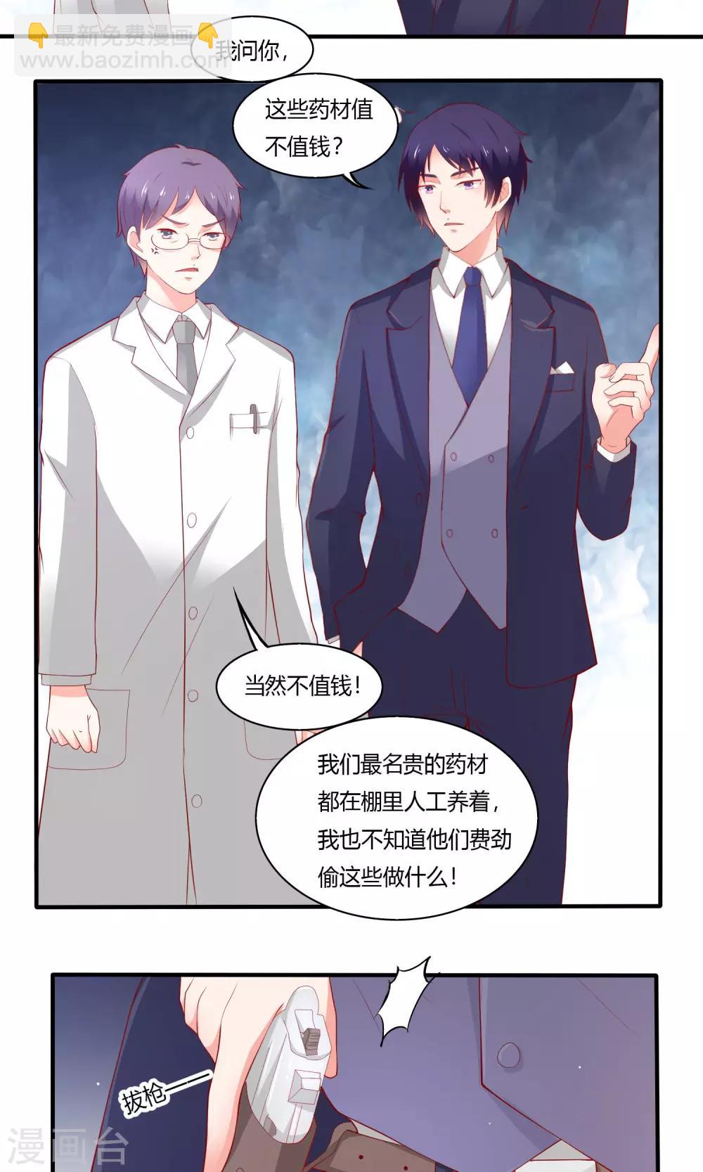 第16话 再访振华10