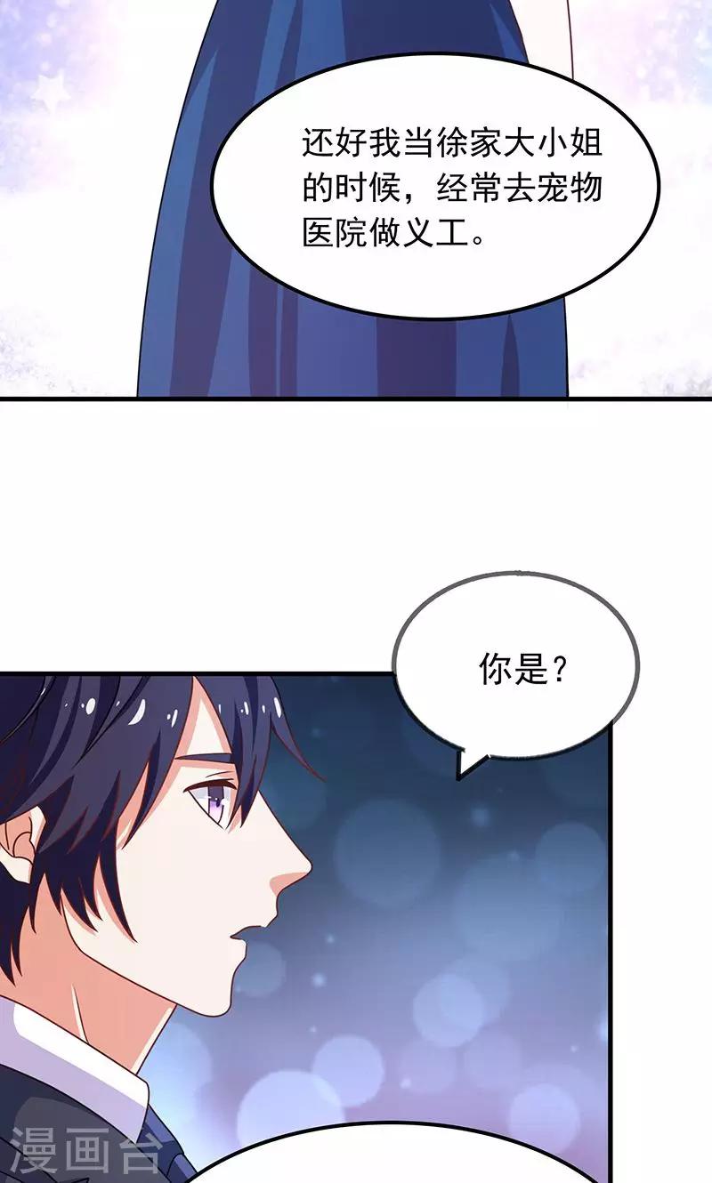 第2话 重回京都37