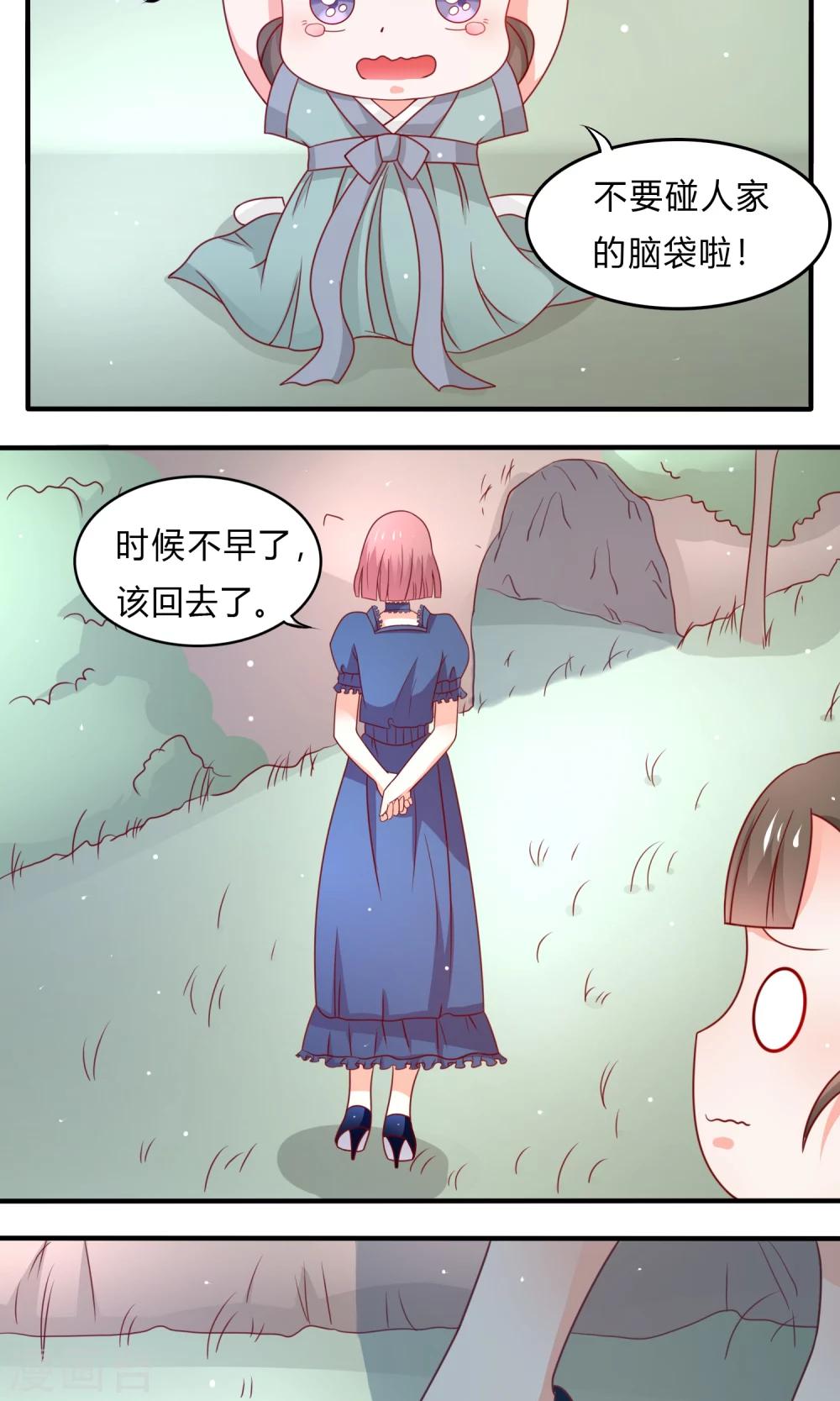 第5话 准备寿礼5