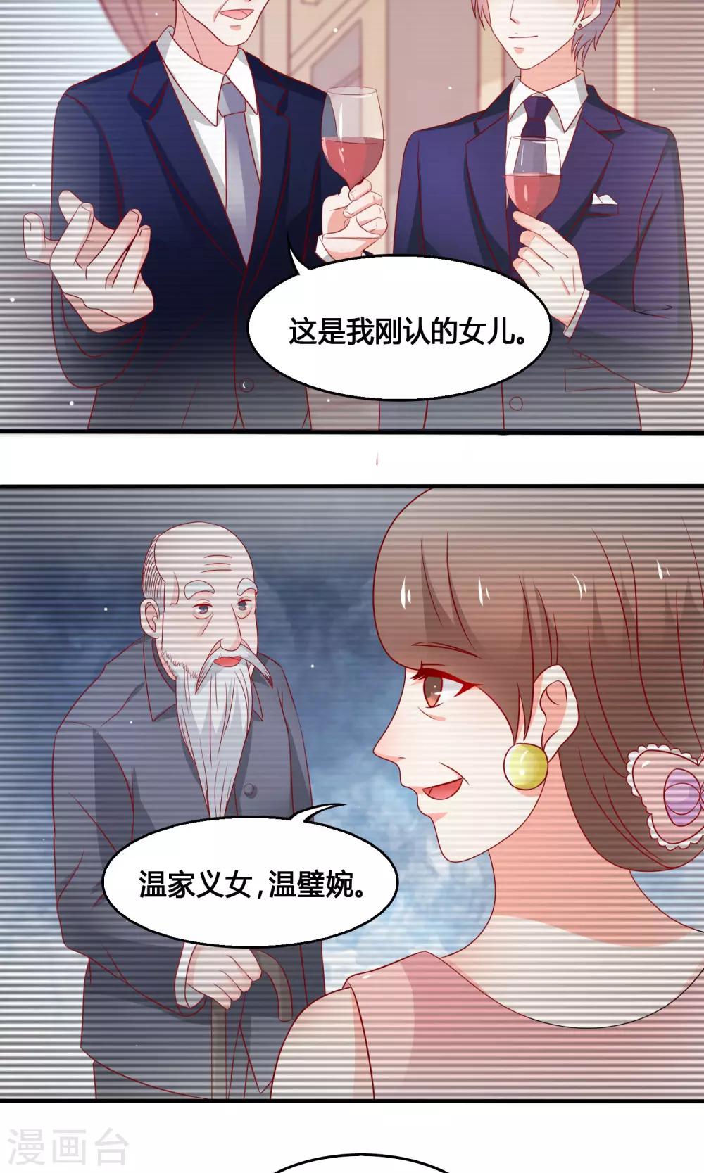 第10话 复仇计划15