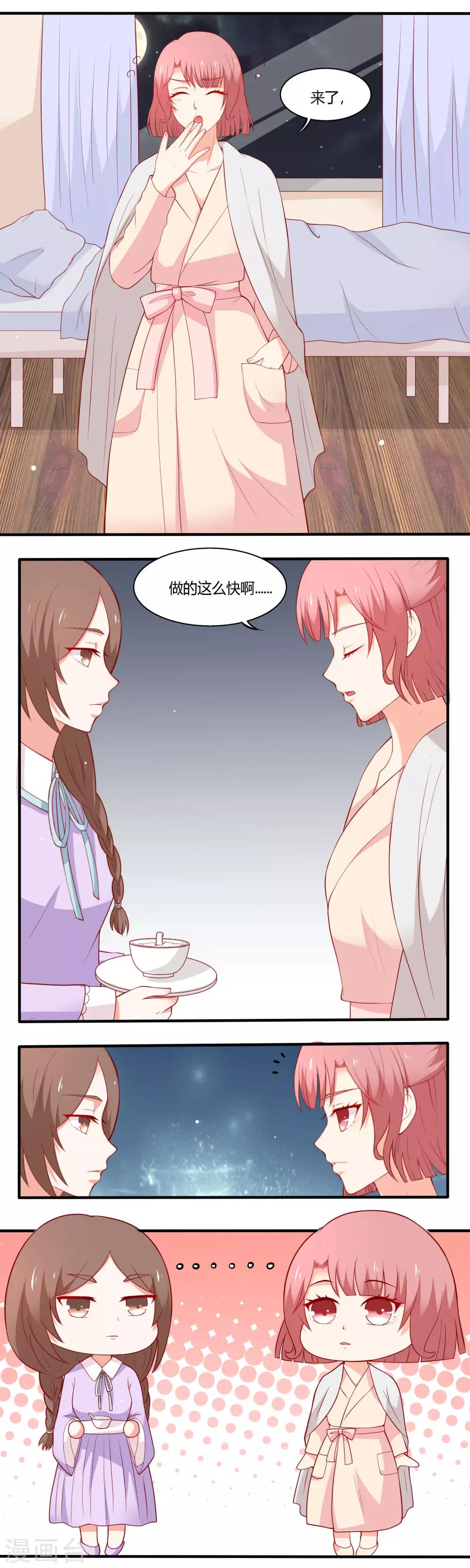 第17话 卧病在床8