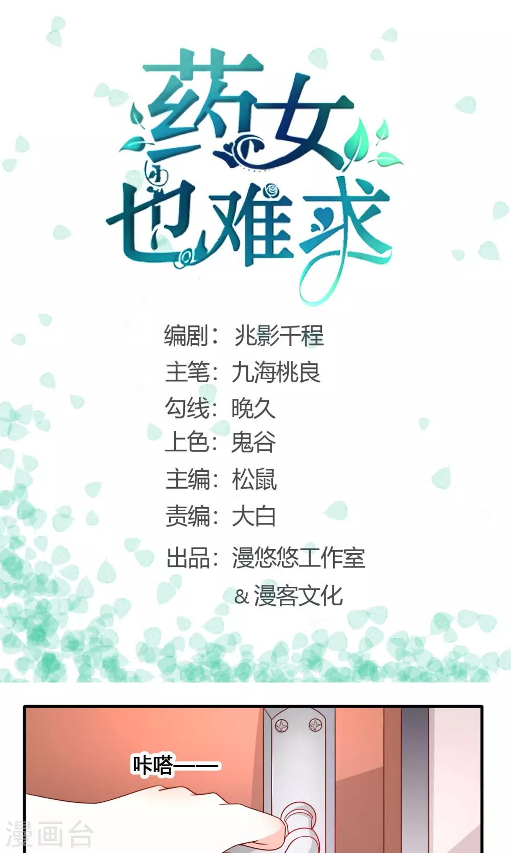 第6话 一起逛街？0