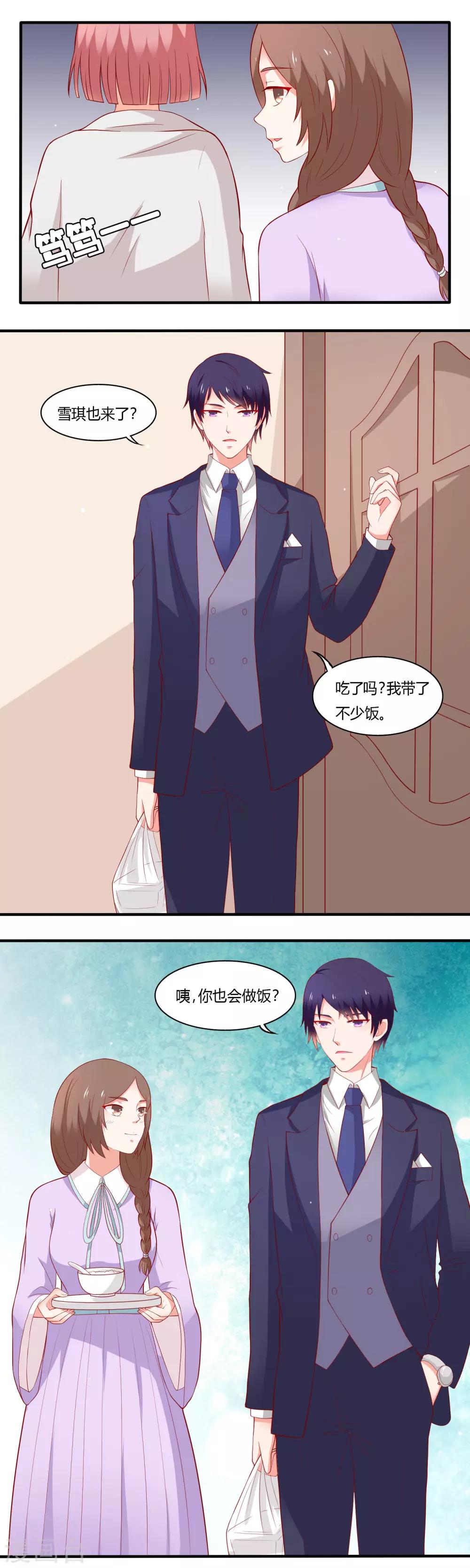 第17话 卧病在床10