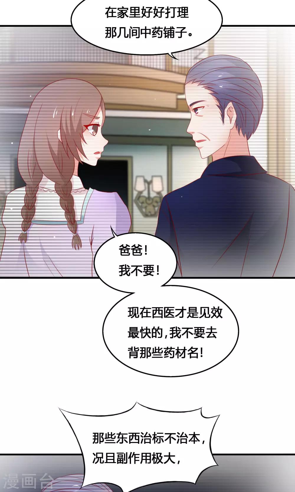 第10话 复仇计划18