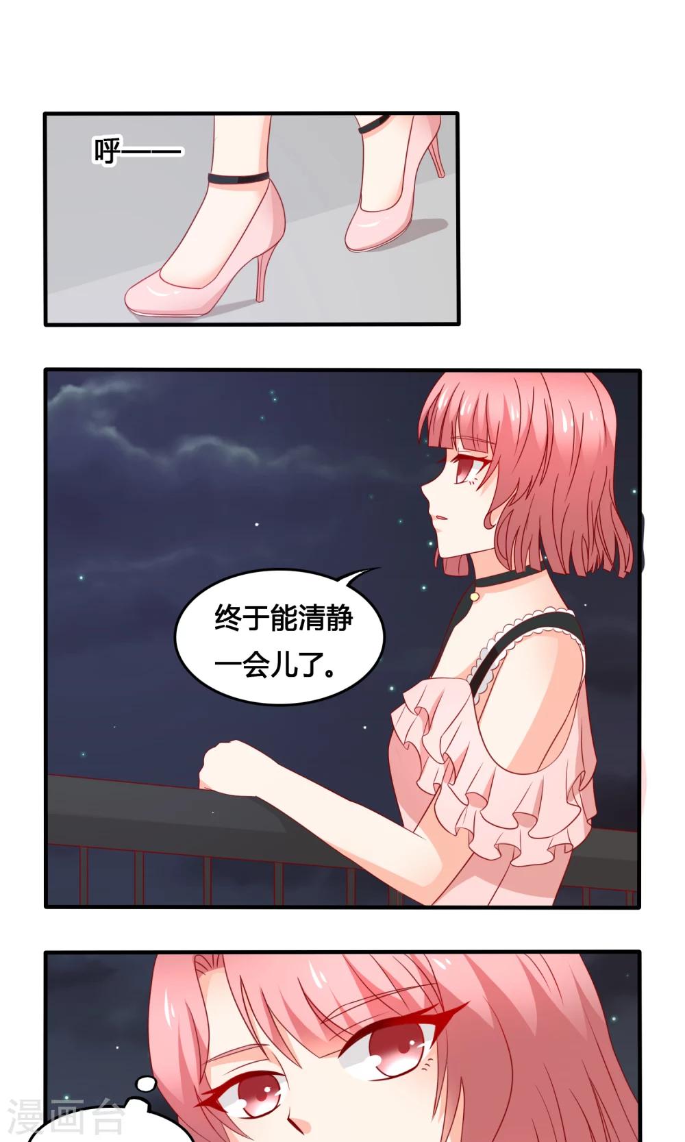 第8话 奇怪的女人15