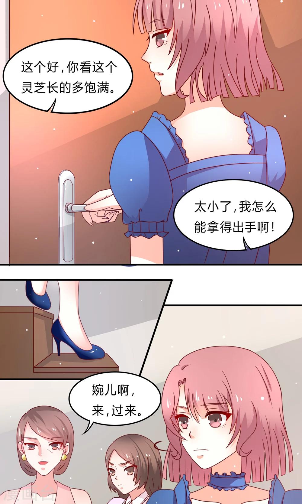第5话 准备寿礼13