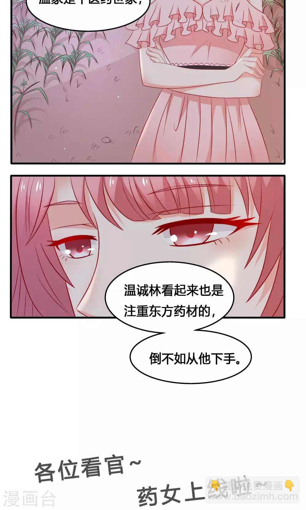 第10话 复仇计划20