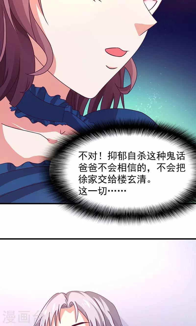 第1话2 重生复仇18