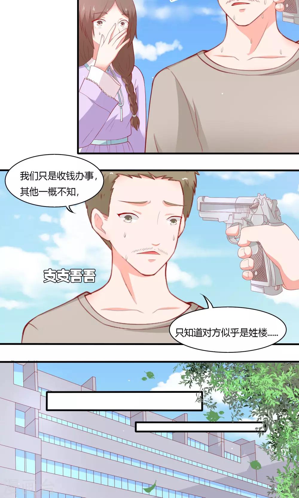 第16话 再访振华13