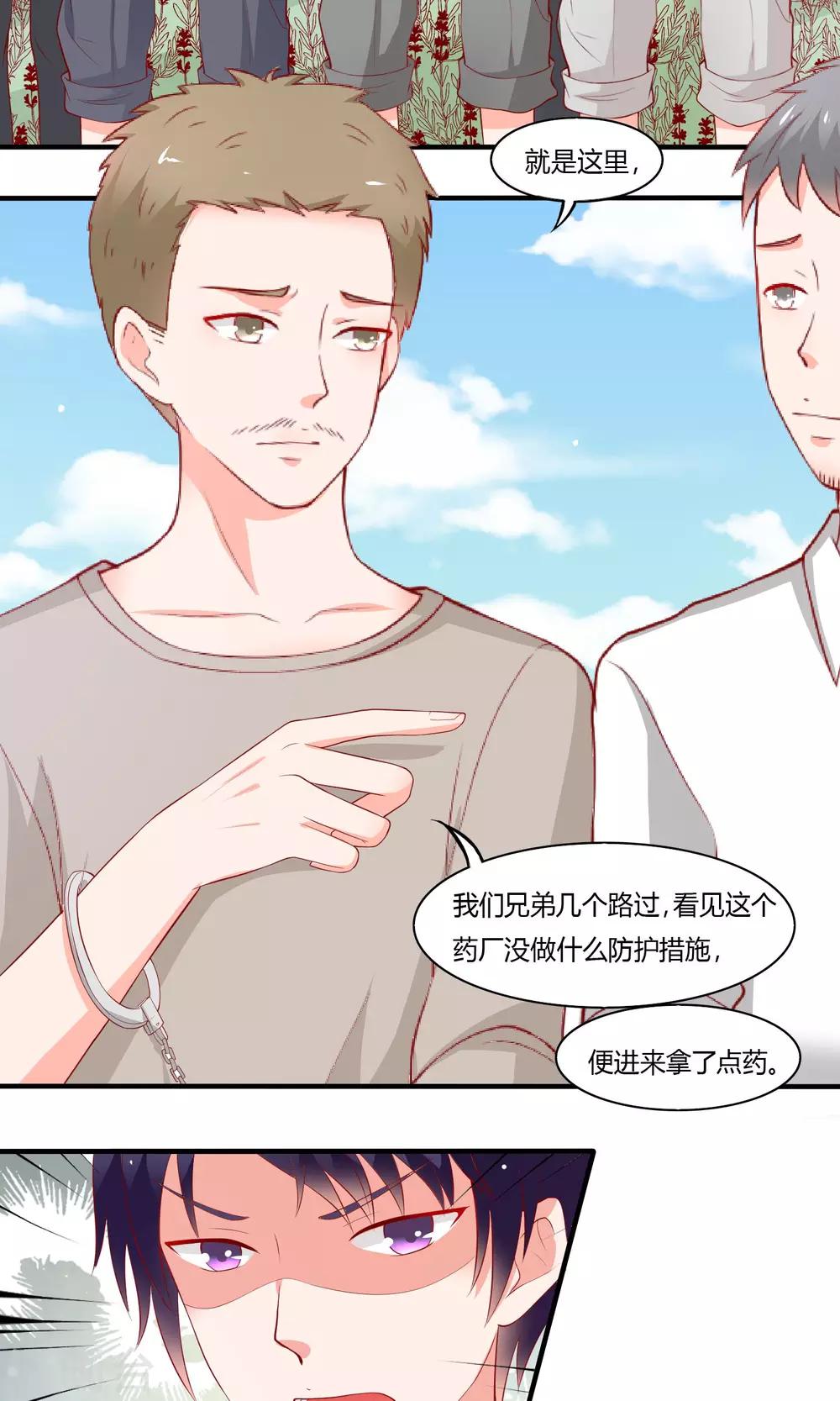 第16话 再访振华8