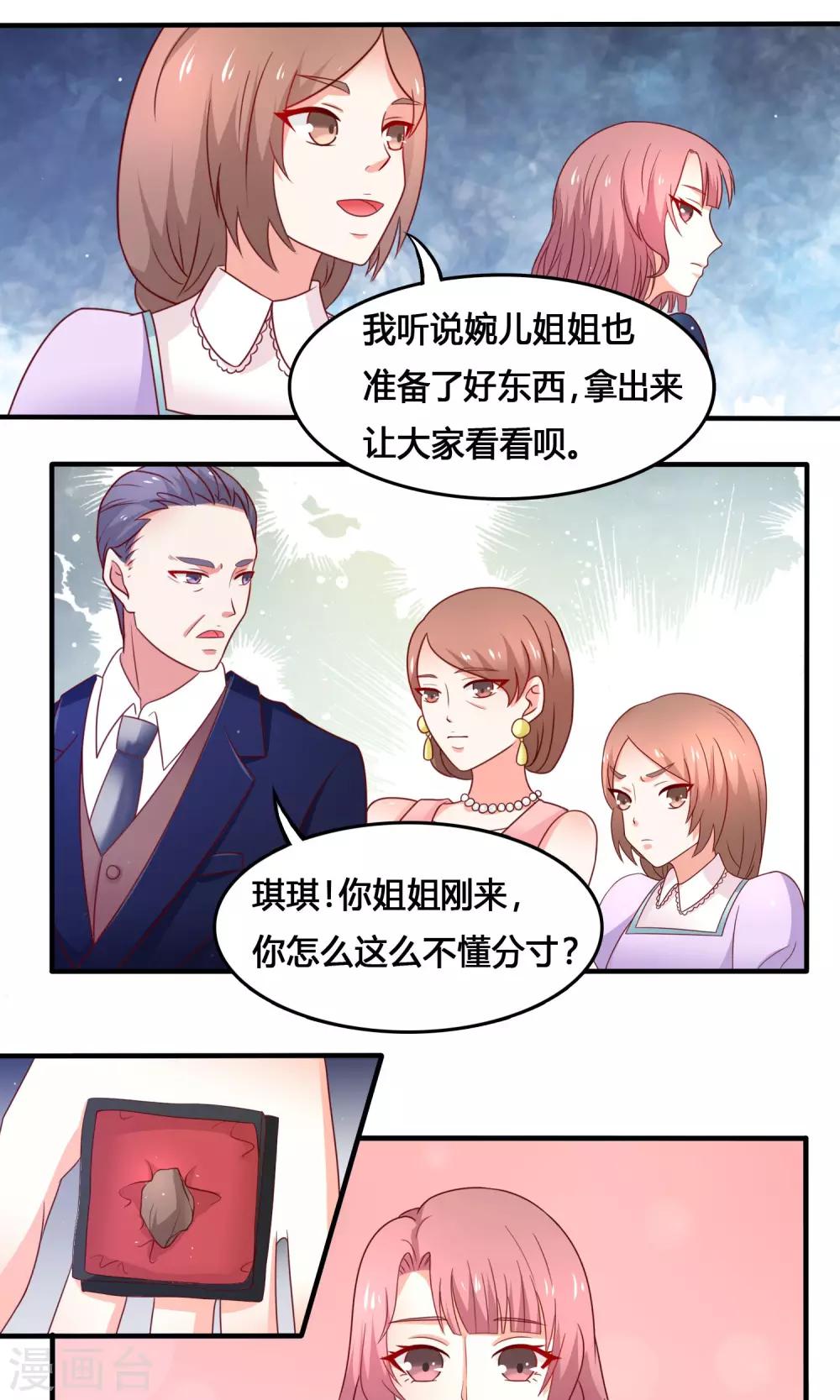 第7话 大出风头13