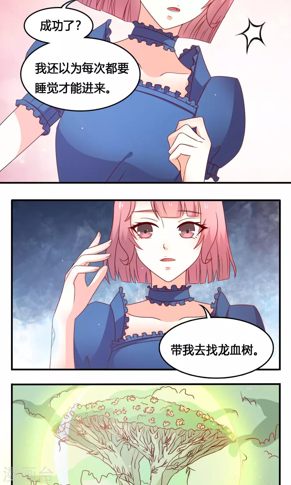 第6话 一起逛街？5