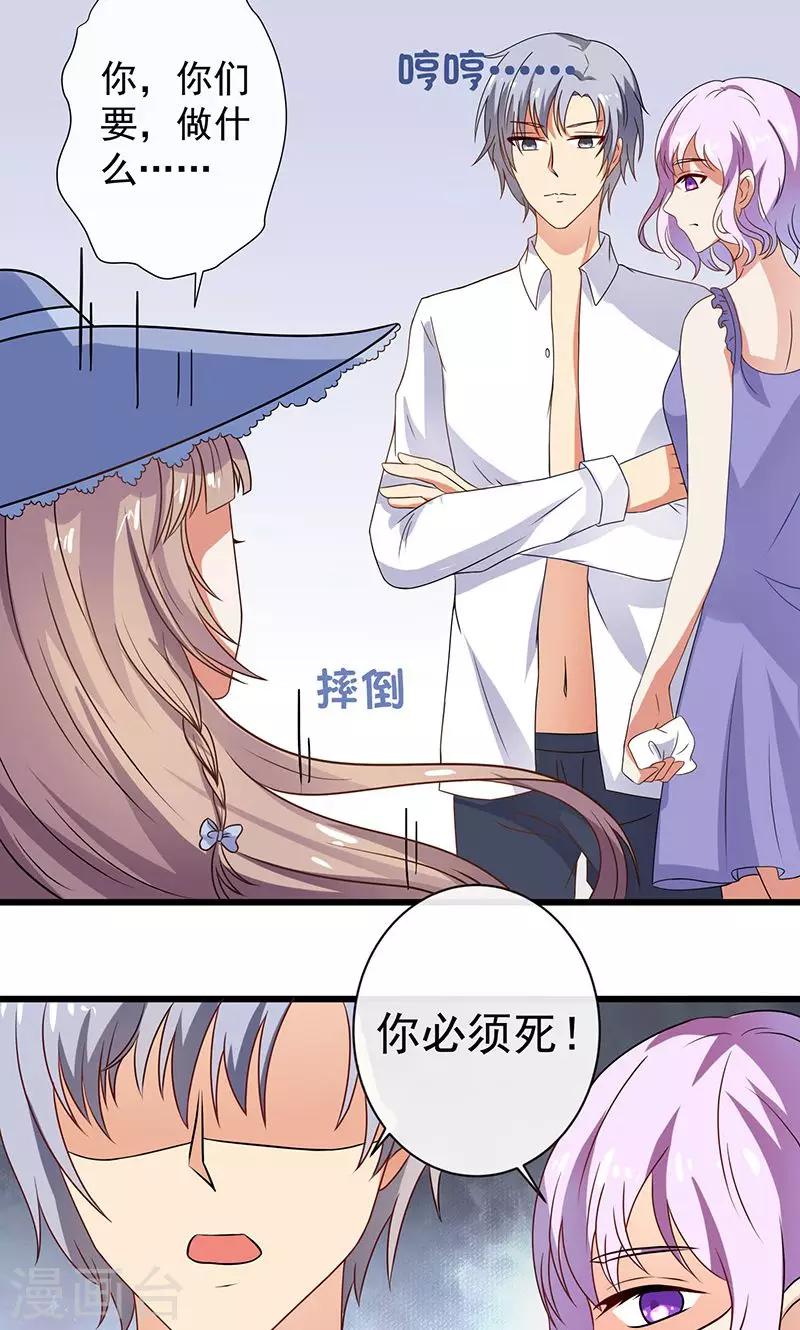 第1话1 重生复仇25