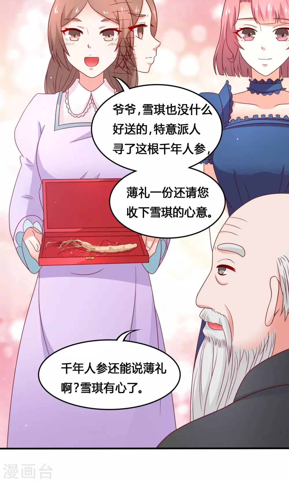 第7话 大出风头12