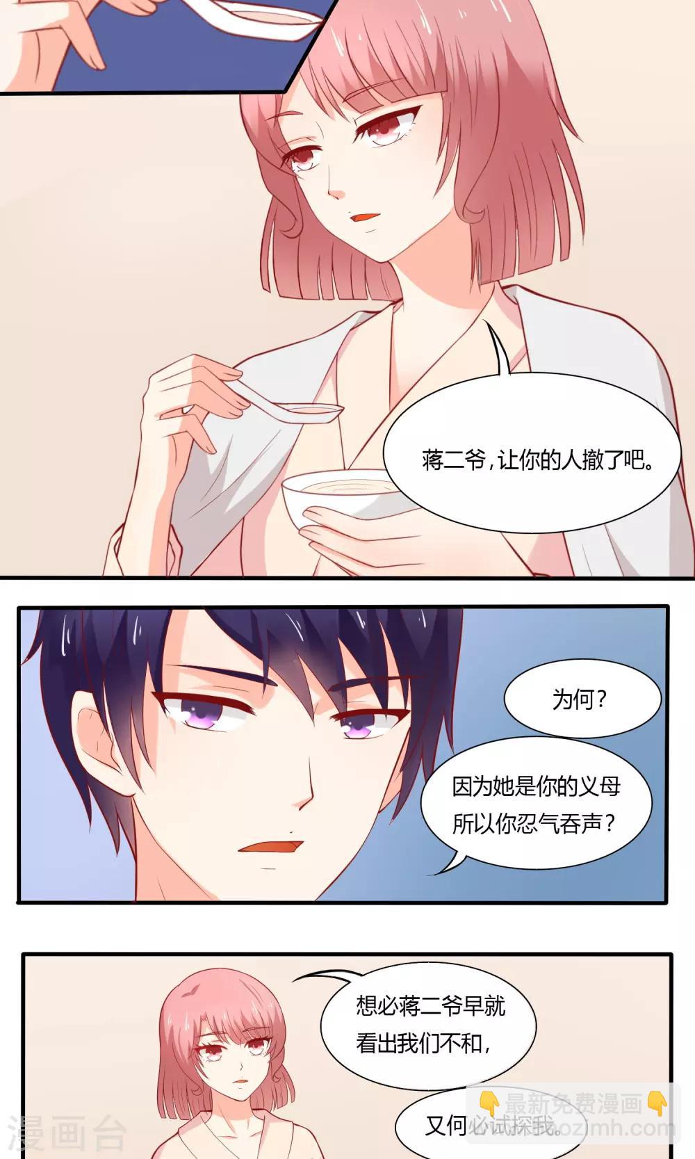 第18话 相互了解14