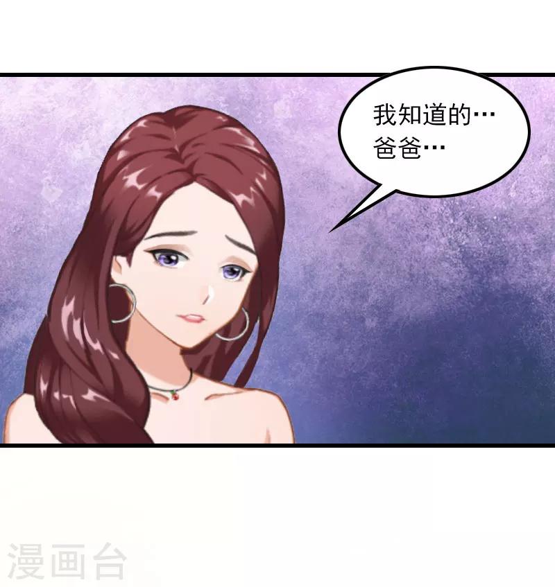 第13话 唐亦云的算计12