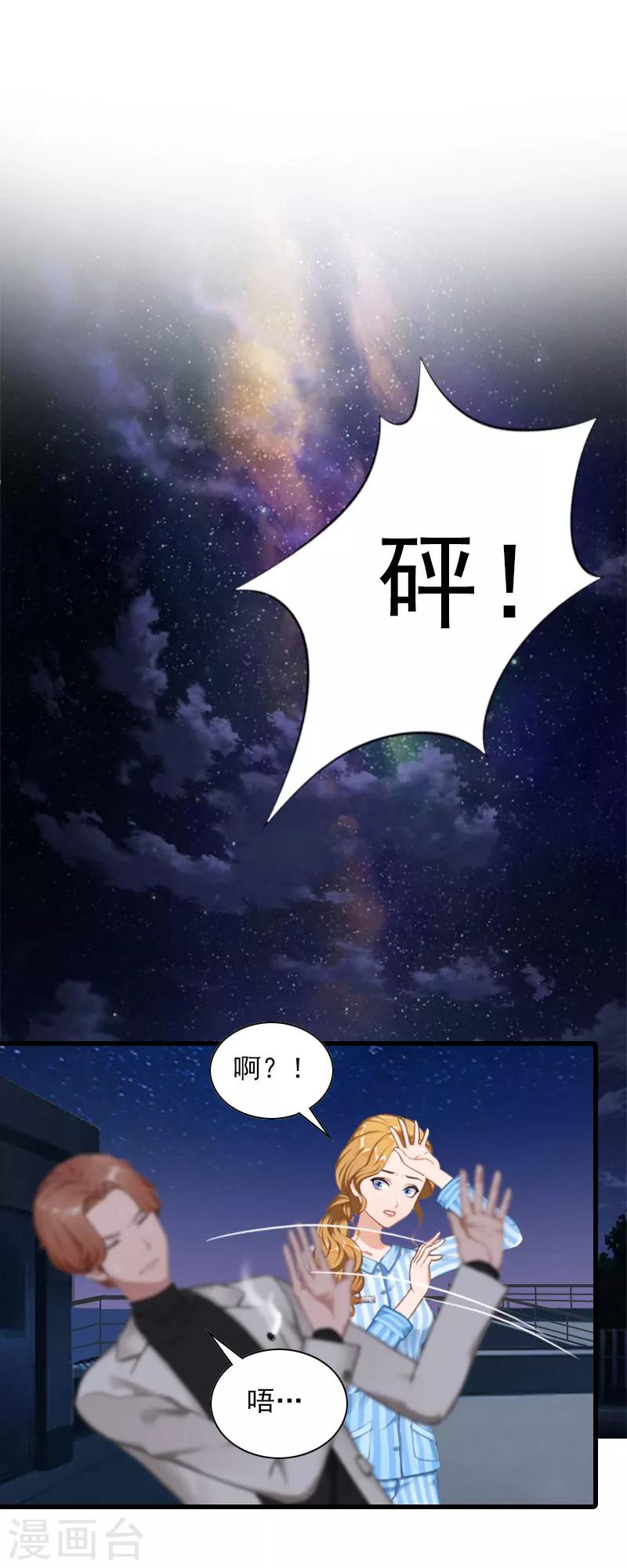 第34话 终结，爱你2