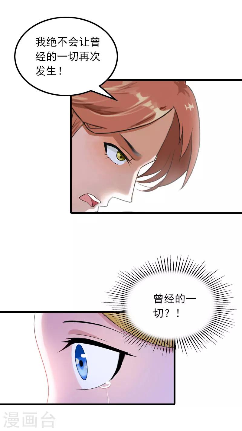 第23话 慕南风的怒吼9