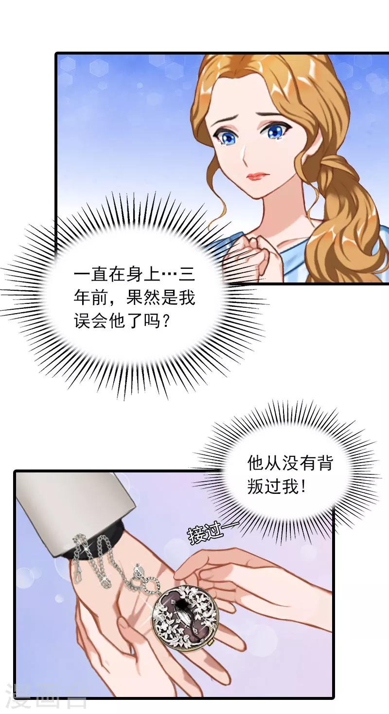 第34话 终结，爱你19