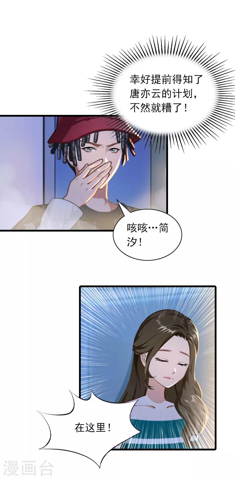 第28话 深夜，危机13
