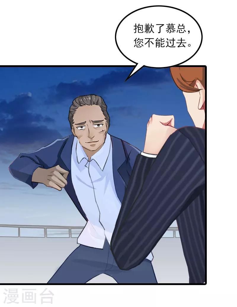 第21话 生死一线27