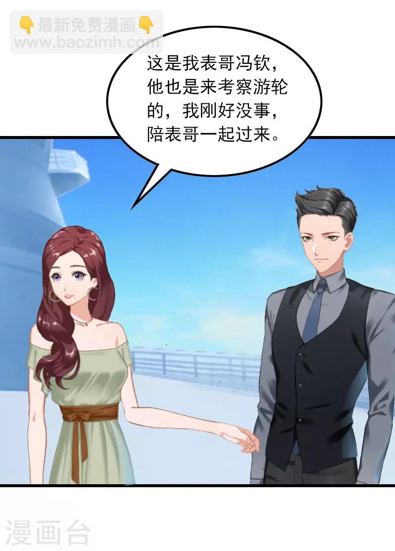 第18话 断魂之旅3